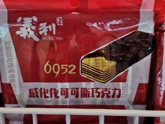 -百年义利(福长街店)