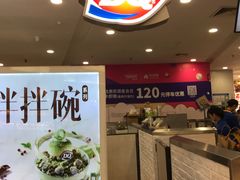 -DQ·蛋糕·冰淇淋(虹口龙之梦店)