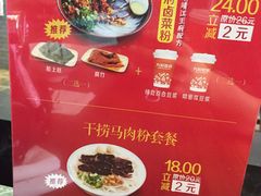 -明桂米粉(北站店)