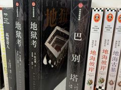 -PAGEONE(北京坊店)