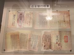 -沈阳金融博物馆