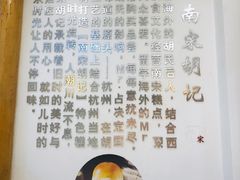 -南宋胡记(杭州河坊街店)