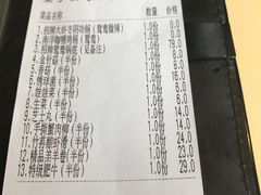 账单-甘尼仕印度餐厅爵士酒吧(阳春巷店)