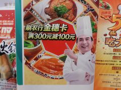 20140215_112546_看图王-新兴·金羊座·粤菜点心(乐峰店)