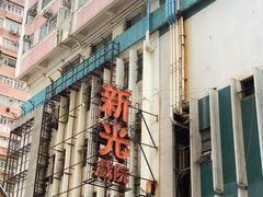 -尖沙咀