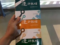 -扬州科技馆