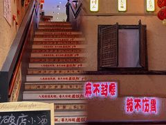 -泥糊破店小酒馆·团建聚餐(南京西路店)