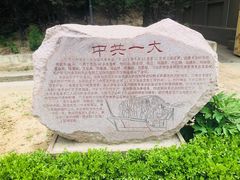 -延安杨家岭革命旧址