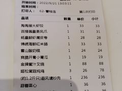 账单-陶陶居酒家(第十甫路总店)