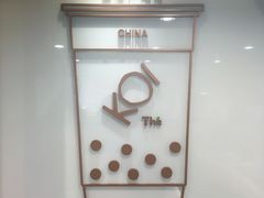 -KOI Thé(正佳广场店)