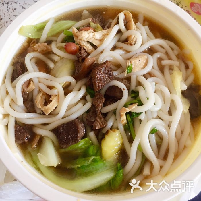 三品王 秘制原汤牛肉粉