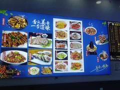 -炕锅羊肉土火锅面片大王