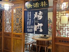 -水浒烤肉(国贸店)