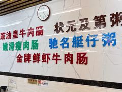 -穗银肠粉店(东川路店)