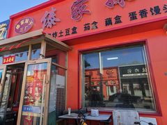 -傣家妹子过桥米线(一号店)