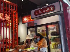 大堂-沙胆彪炭炉牛杂煲(成都玉林店)
