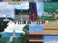 -中原大佛景区