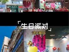 -浔庐餐厅•江西老字号•九江菜(南湖国际店)