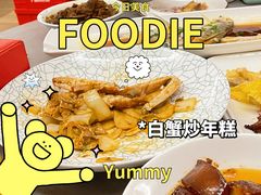 -阿毛饭店·正宗宁波菜(儿童公园旗舰店)