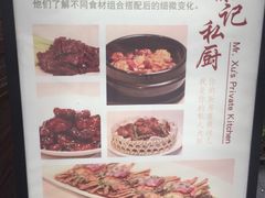 -徐记私厨(半淞园路店)