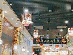 大堂-黑山牛肉汤火锅(花城汇店)