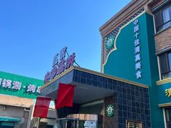 -直隶安家罩饼(复兴路店)