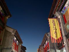 -古文化街旅游区