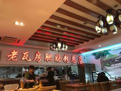 大堂-青石桥老瓦房肥肠粉总店(青石桥总店)