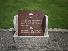 -石炮台公园