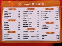 -涵家味土菜馆·徽州一绝臭鳜鱼(三河古镇店)