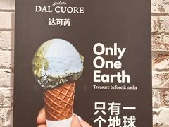 -Dal Cuore 达可芮冰淇淋(陕西北路店)