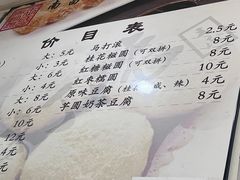 -马打滚