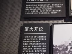 -厦门大学(思明校区)