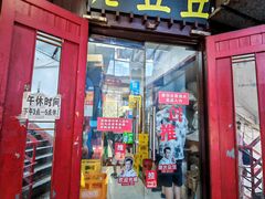 -老丘丘(较场口店)