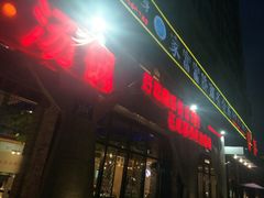 -蕃茄述·好汤自然来(江汉路店)