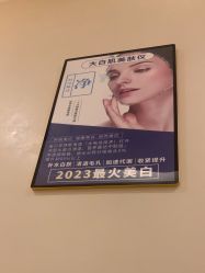 -佳妍惠美科技美肤美体中心
