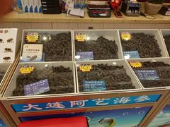 零售区-大连阿艺海参