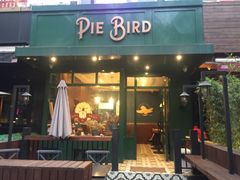 门面-Pie Bird(新闸路店)