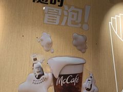 -麦当劳(湖滨路店)