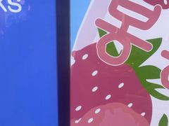 -安又胖韩国烤肉