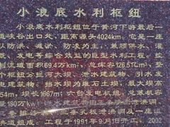-黄河小浪底水利枢纽风景区