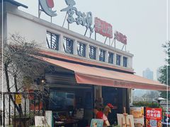 门面-李子坝梁山鸡(李子坝大鸡哥店)