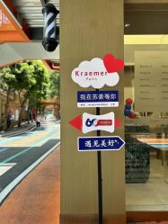 -Kraemer Paris苏豪路易士·嘉玛发廊