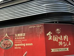 -东莞松山湖万象汇