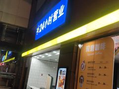 门面-麦当劳(文武路店)