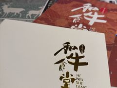 -和牛食堂•BISTRO(广州首店)