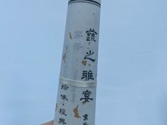 -京兆尹(雍和宫店)