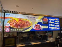 景观位-金典银峰老鹅馆·昆山菜(亭林公园店)