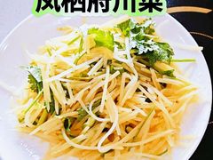 -凤栖府川菜(沙河店)