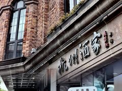 -南方迷宗大包(湖滨店)